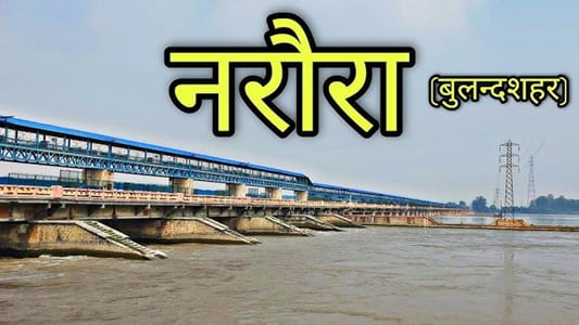 Narora Ghat Bulandshahr