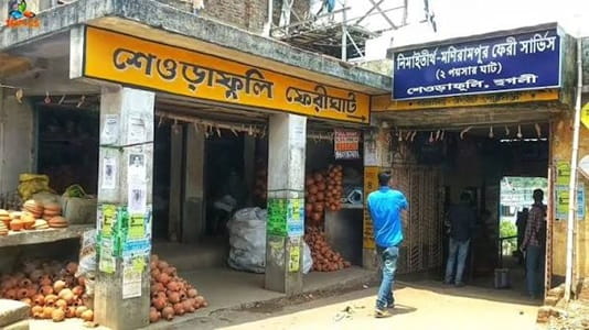 Sheoraphuli Ferry Ghat Hooghly